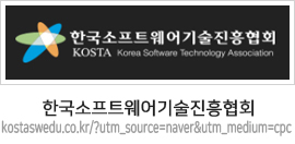 한국소프트웨어기술진흥협회